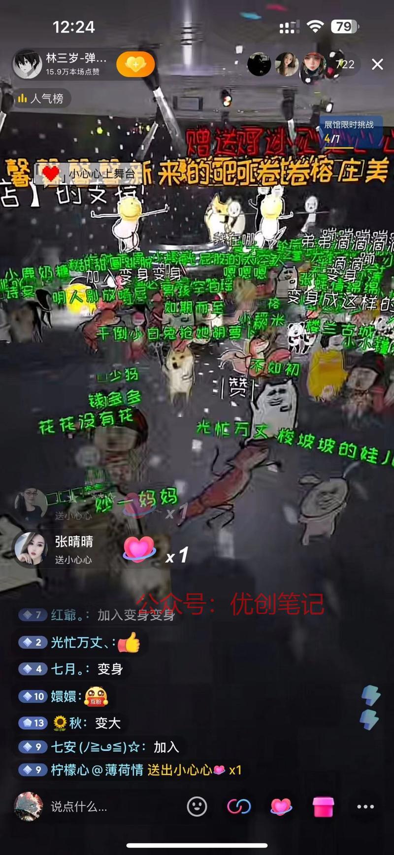 通过魔性的舞蹈吸引人群…#情报-搞钱线报📢论坛-网创交流-优创圈